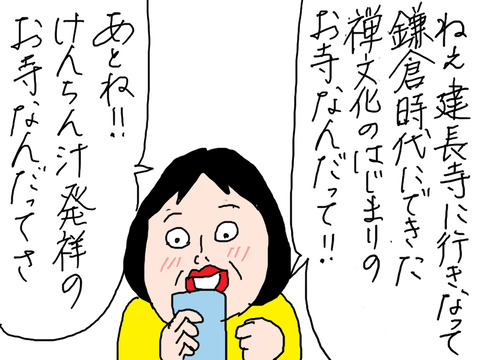 けんちん2