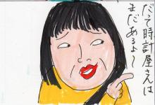 あたし・主婦の頭の中