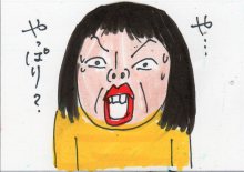 あたし・主婦の頭の中