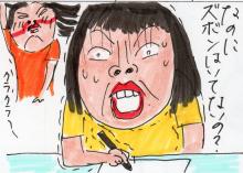 あたし・主婦の頭の中