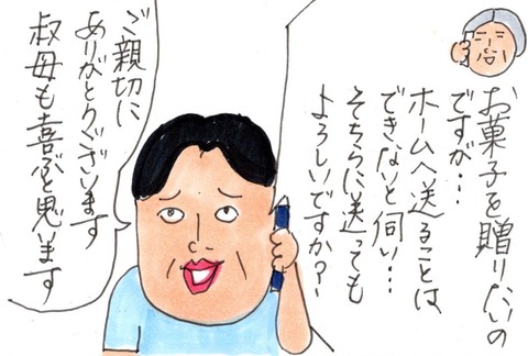img20190916_20324496