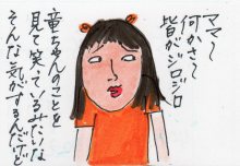 あたし・主婦の頭の中