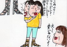 あたし・主婦の頭の中