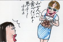 あたし・主婦の頭の中