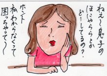 あたし・主婦の頭の中