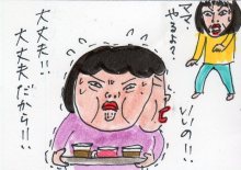 あたし・主婦の頭の中