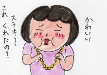 あたし・主婦の頭の中