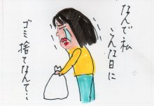 あたし・主婦の頭の中