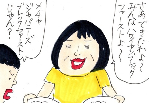img20220903_15442897