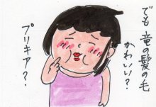あたし・主婦の頭の中