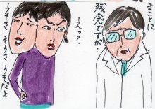 あたし・主婦の頭の中