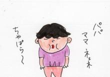 あたし・主婦の頭の中