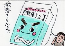 あたし・主婦の頭の中