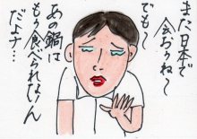 あたし・主婦の頭の中