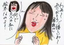 あたし・主婦の頭の中