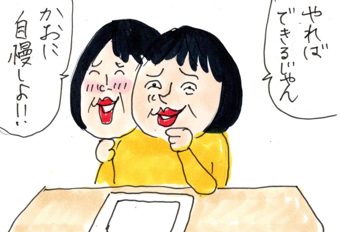 娘に呆れられたこと : カータンBLOG あたし・主婦の頭の中 Powered by