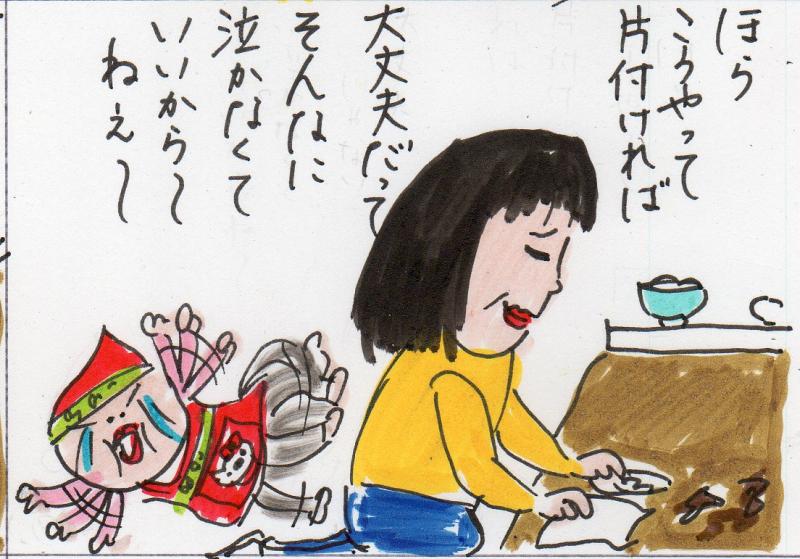 あたし・主婦の頭の中