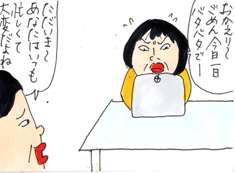 img20200310_15583349