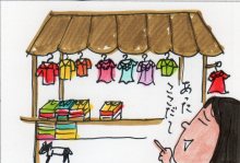 あたし・主婦の頭の中