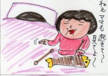 あたし・主婦の頭の中