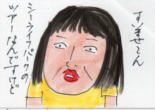 あたし・主婦の頭の中