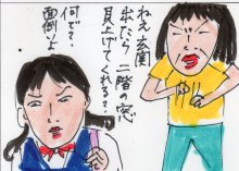 あたし・主婦の頭の中