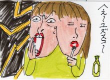 あたし・主婦の頭の中