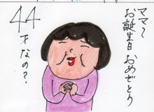 あたし・主婦の頭の中