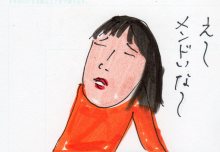 あたし・主婦の頭の中