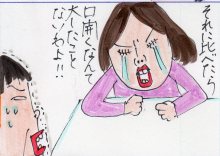 あたし・主婦の頭の中