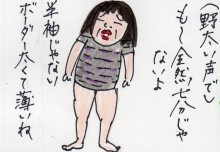 あたし・主婦の頭の中