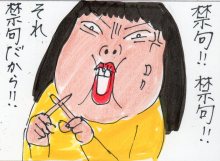 あたし・主婦の頭の中