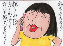 あたし・主婦の頭の中