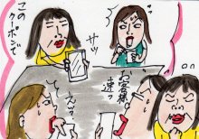 あたし・主婦の頭の中