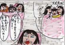 あたし・主婦の頭の中