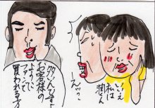 あたし・主婦の頭の中