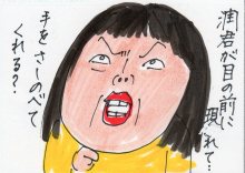 あたし・主婦の頭の中