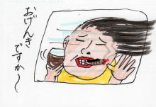 あたし・主婦の頭の中