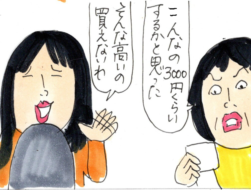 娘と母の化粧品の買い方の違い カータンblog あたし 主婦の頭の中 Powered By ライブドアブログ