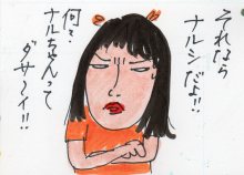 あたし・主婦の頭の中