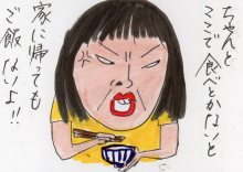 あたし・主婦の頭の中