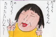 あたし・主婦の頭の中