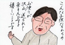 あたし・主婦の頭の中