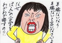 あたし・主婦の頭の中