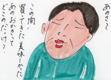 あたし・主婦の頭の中