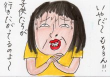 あたし・主婦の頭の中