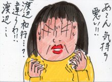 あたし・主婦の頭の中