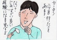 あたし・主婦の頭の中