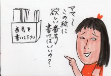 あたし・主婦の頭の中