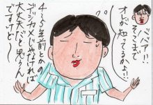 あたし・主婦の頭の中